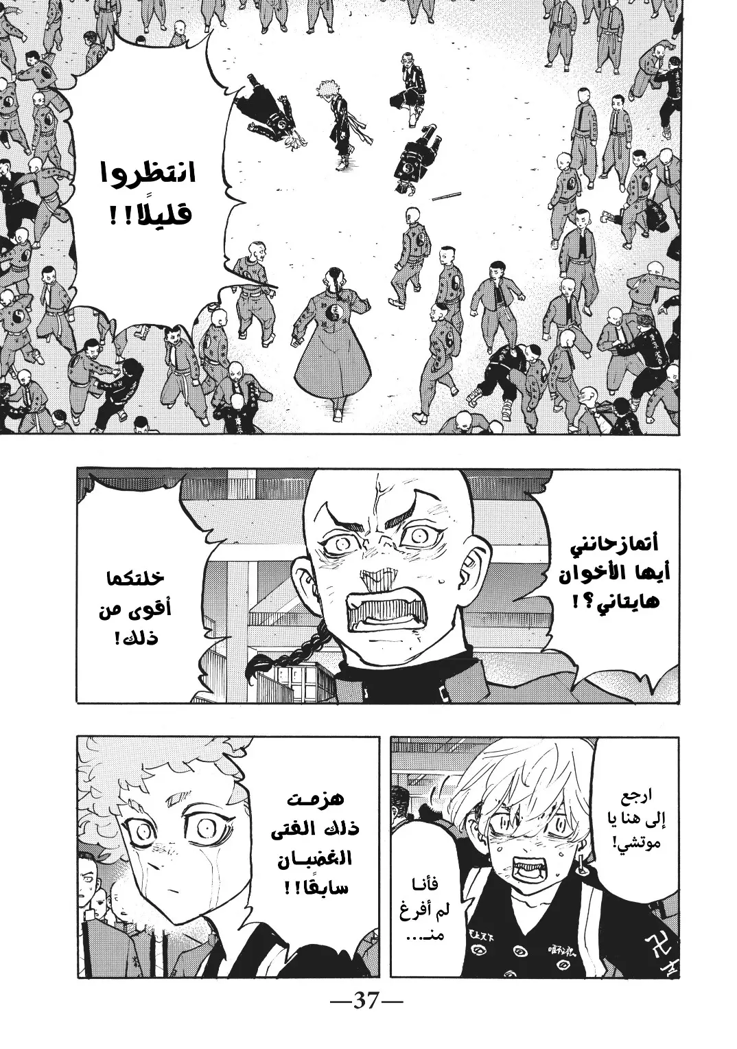 Read Tokyo Revengers AR Manga Online