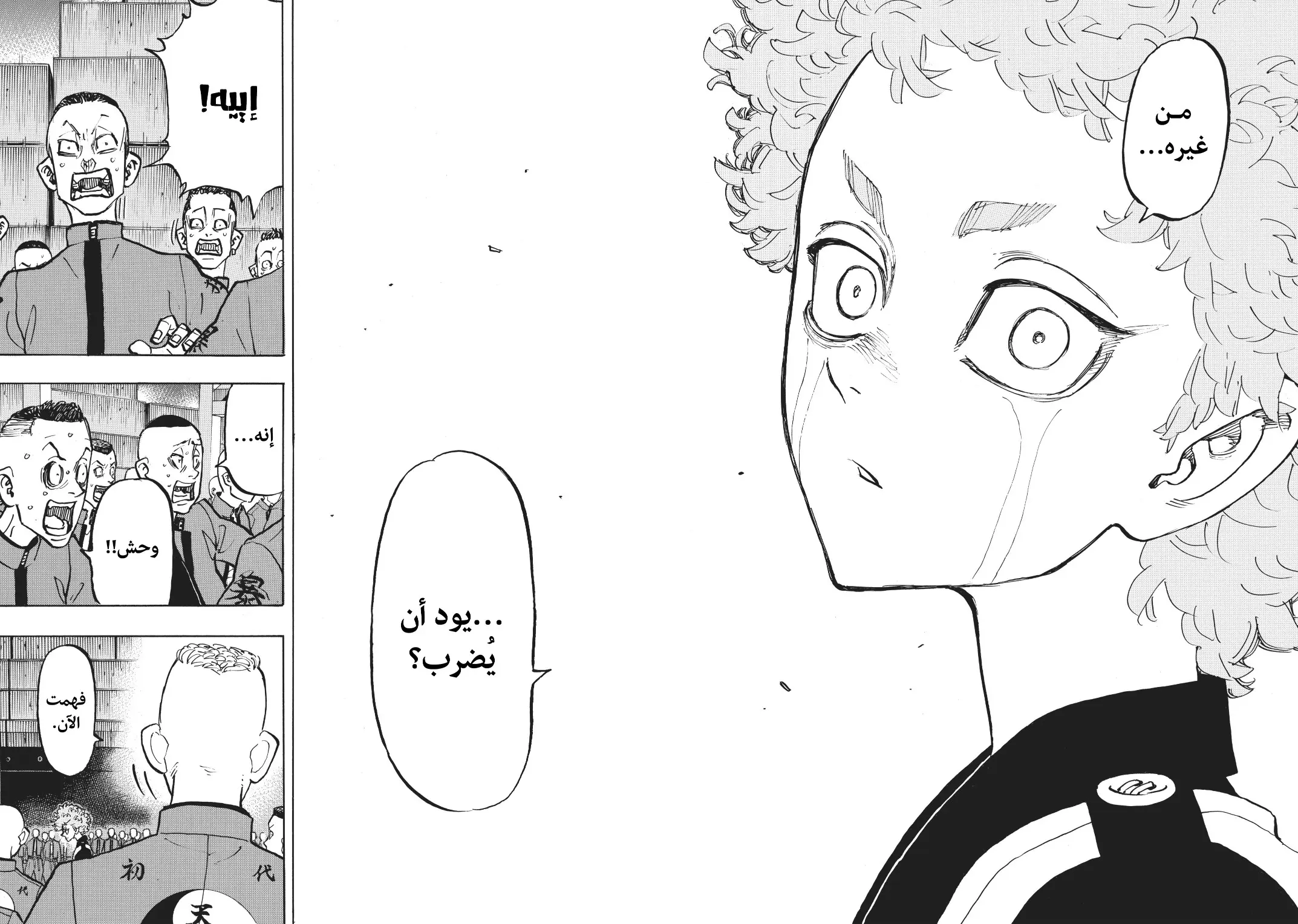 Read Tokyo Revengers AR Manga Online