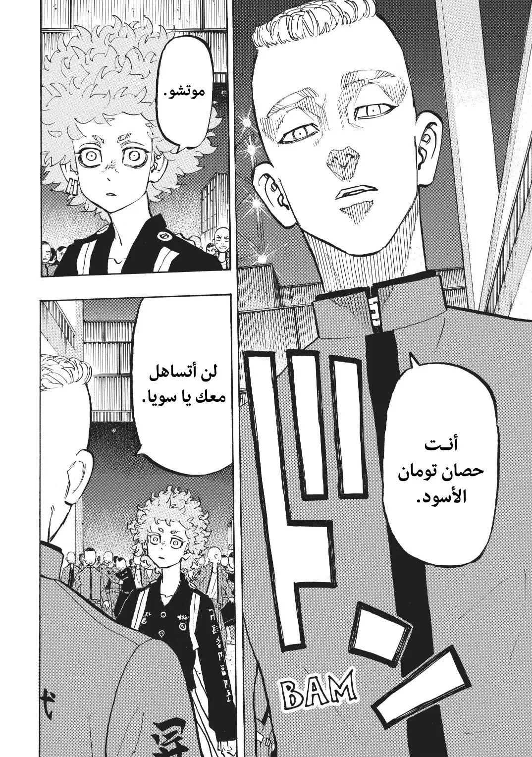 Read Tokyo Revengers AR Manga Online