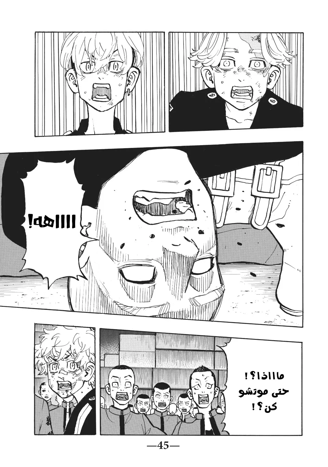 Read Tokyo Revengers AR Manga Online