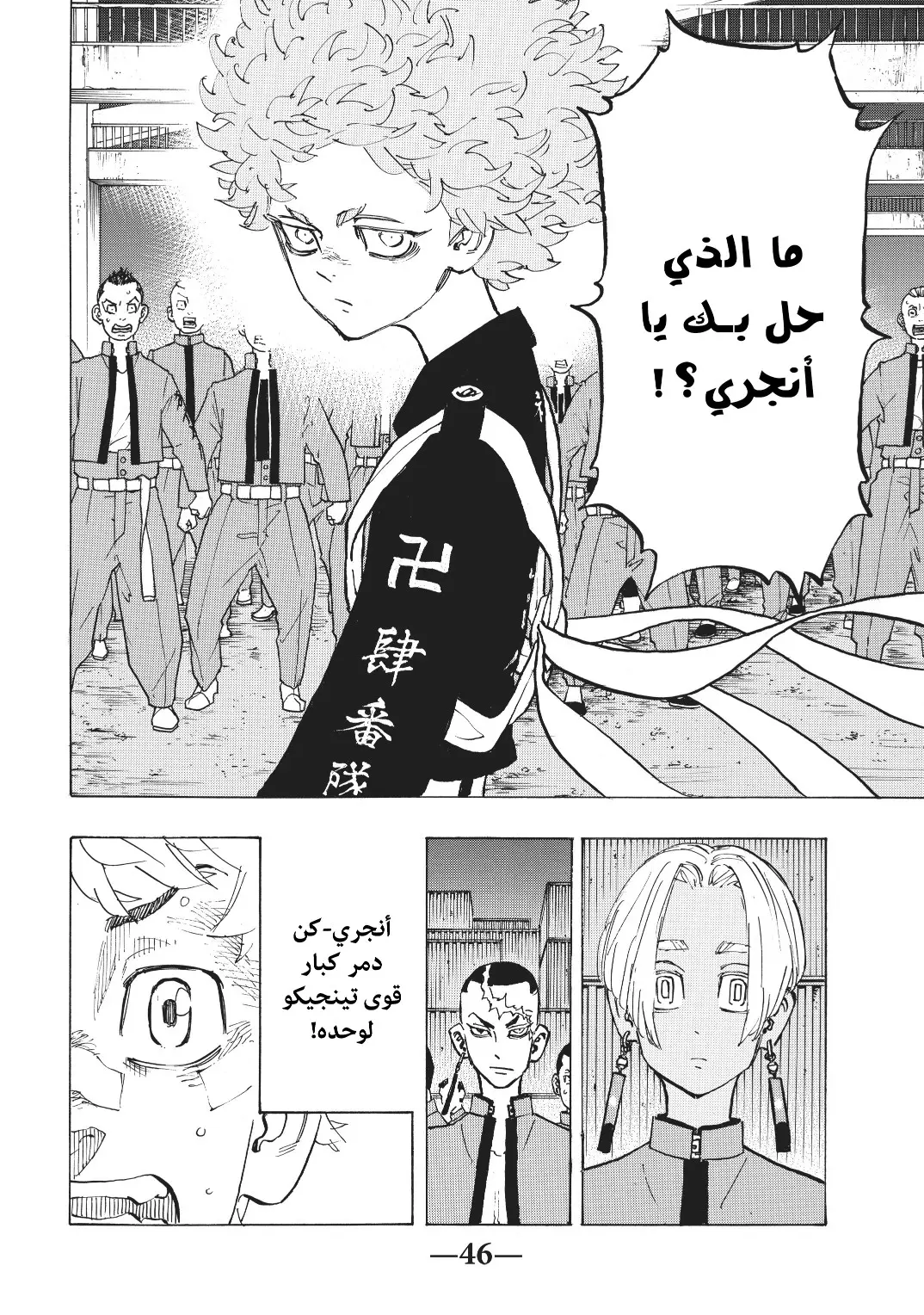 Read Tokyo Revengers AR Manga Online