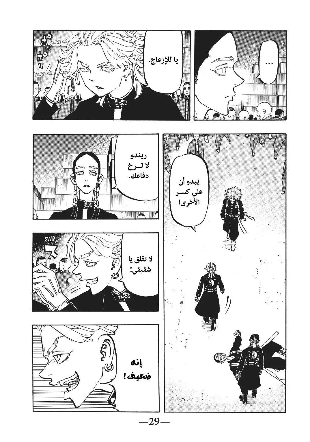 Read Tokyo Revengers AR Manga Online