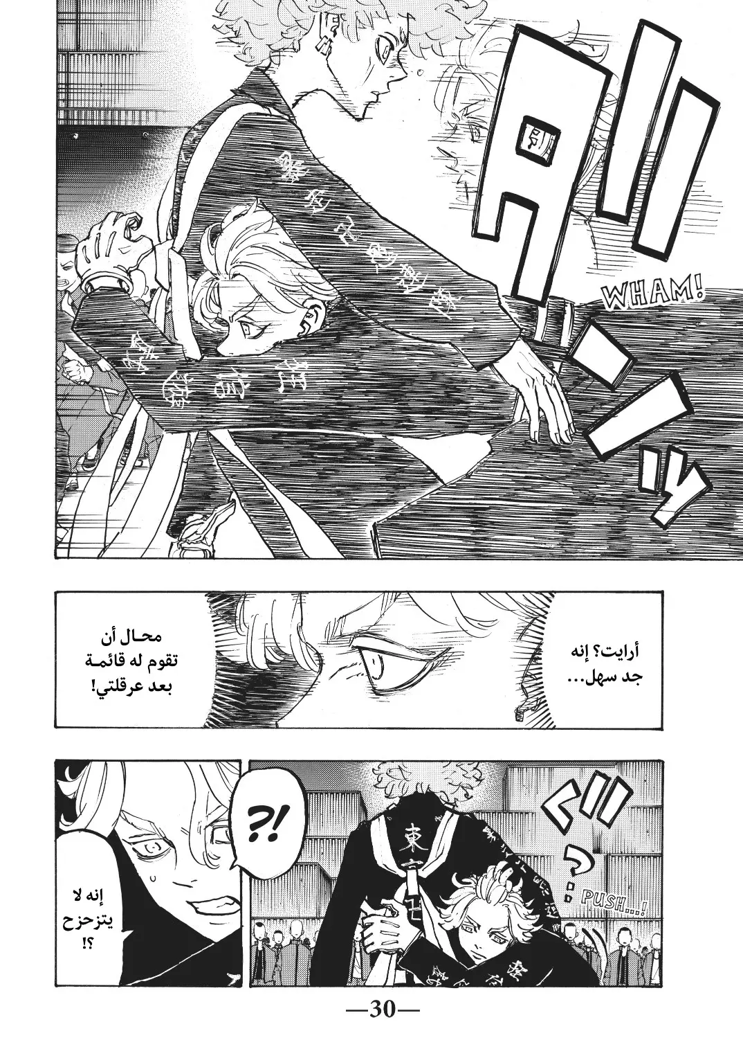 Read Tokyo Revengers AR Manga Online