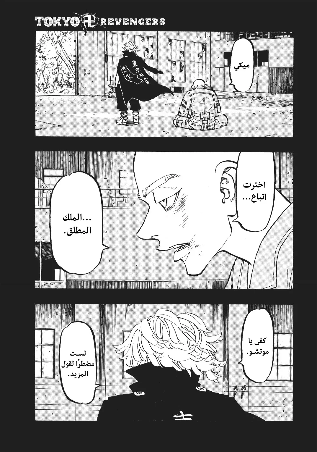 Read Tokyo Revengers AR Manga Online