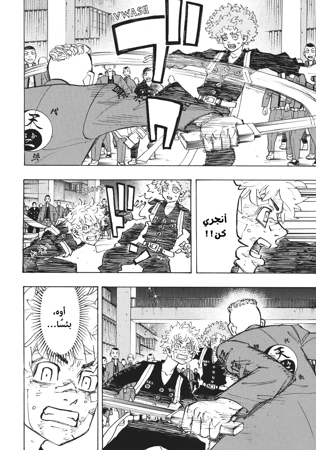Read Tokyo Revengers AR Manga Online