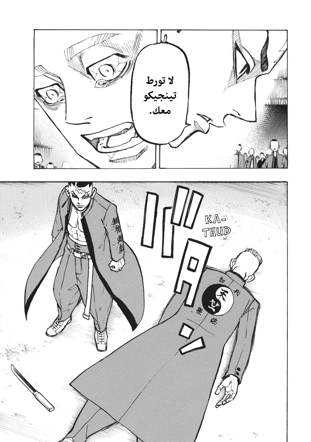 Read Tokyo Revengers AR Manga Online