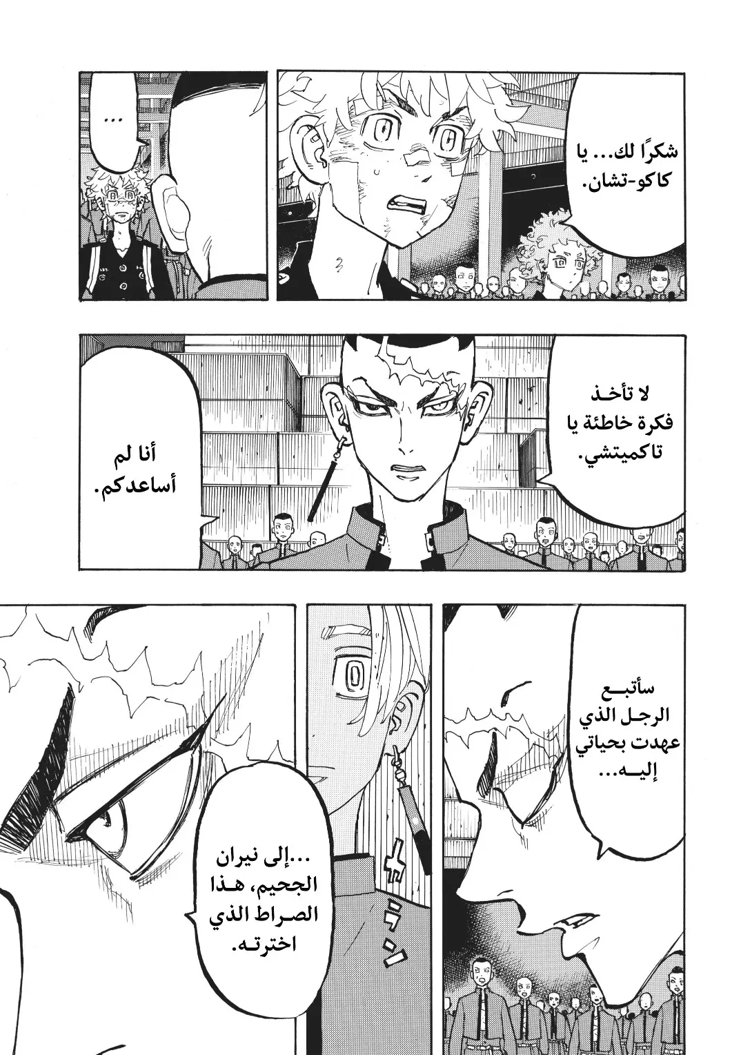 Read Tokyo Revengers AR Manga Online