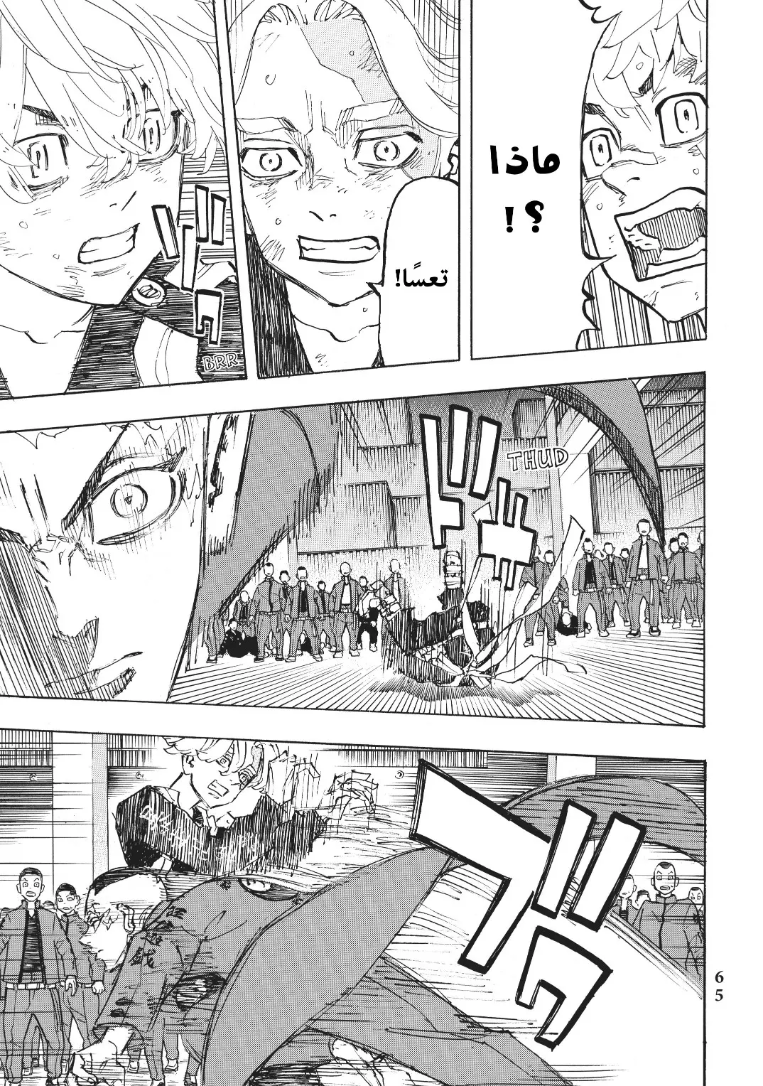 Read Tokyo Revengers AR Manga Online