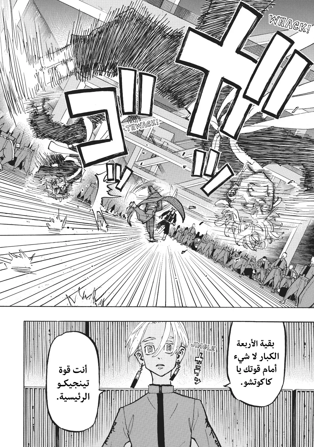 Read Tokyo Revengers AR Manga Online