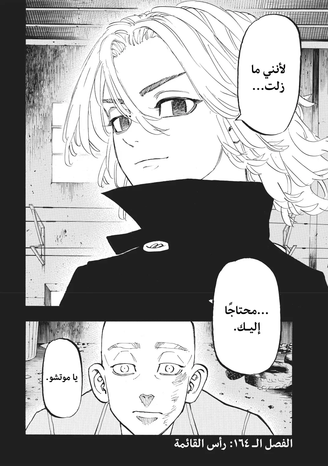 Read Tokyo Revengers AR Manga Online