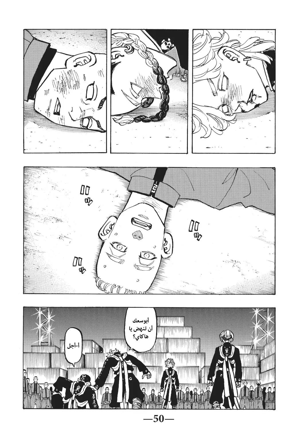 Read Tokyo Revengers AR Manga Online
