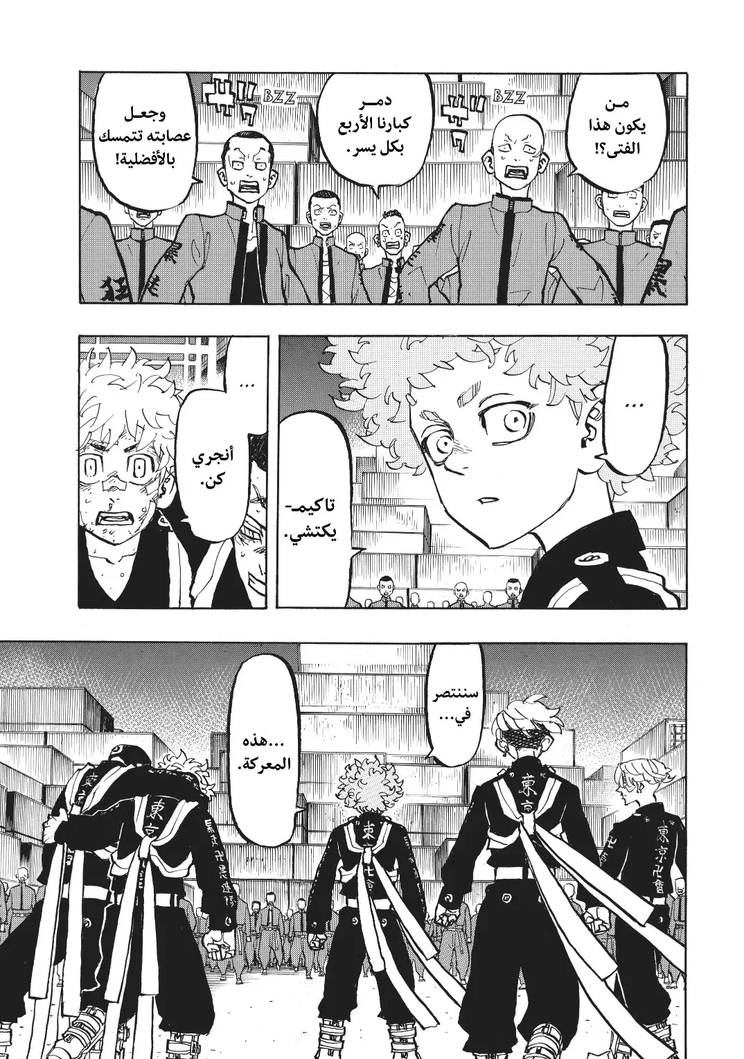 Read Tokyo Revengers AR Manga Online
