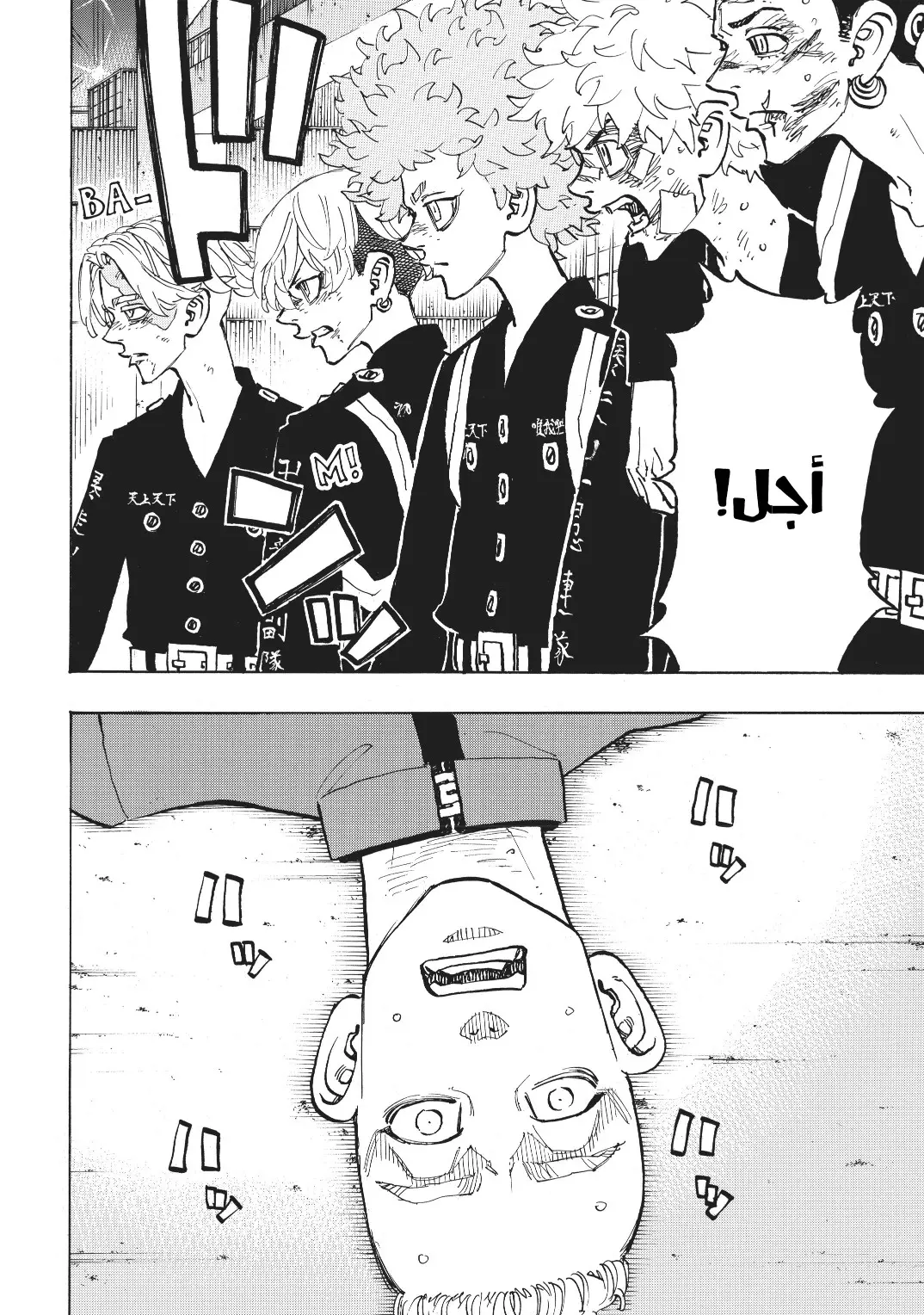 Read Tokyo Revengers AR Manga Online