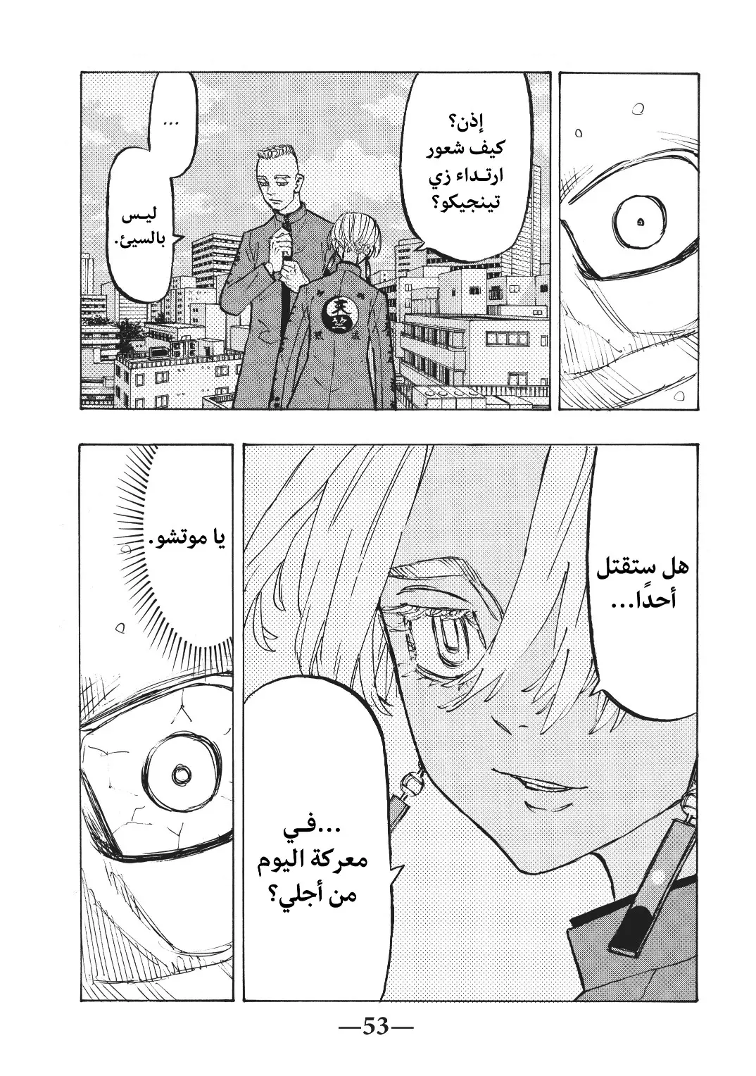 Read Tokyo Revengers AR Manga Online