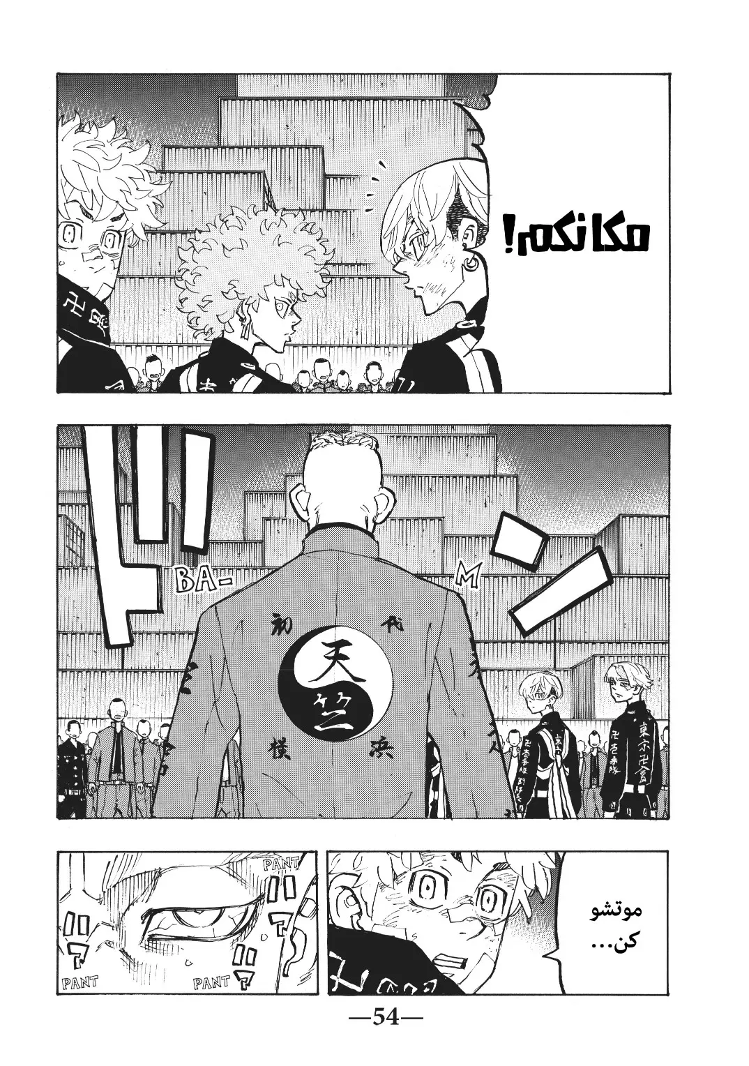 Read Tokyo Revengers AR Manga Online