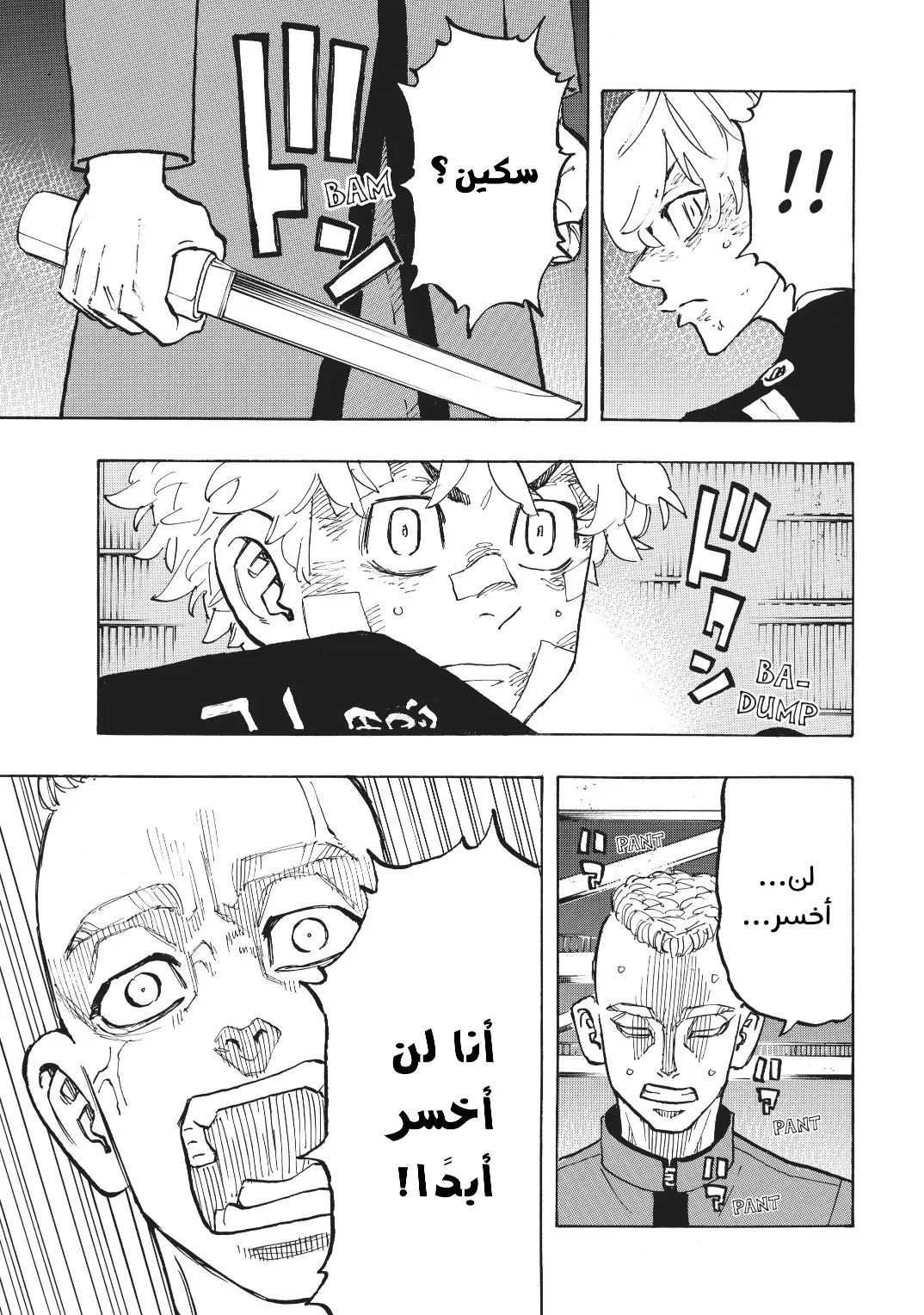 Read Tokyo Revengers AR Manga Online