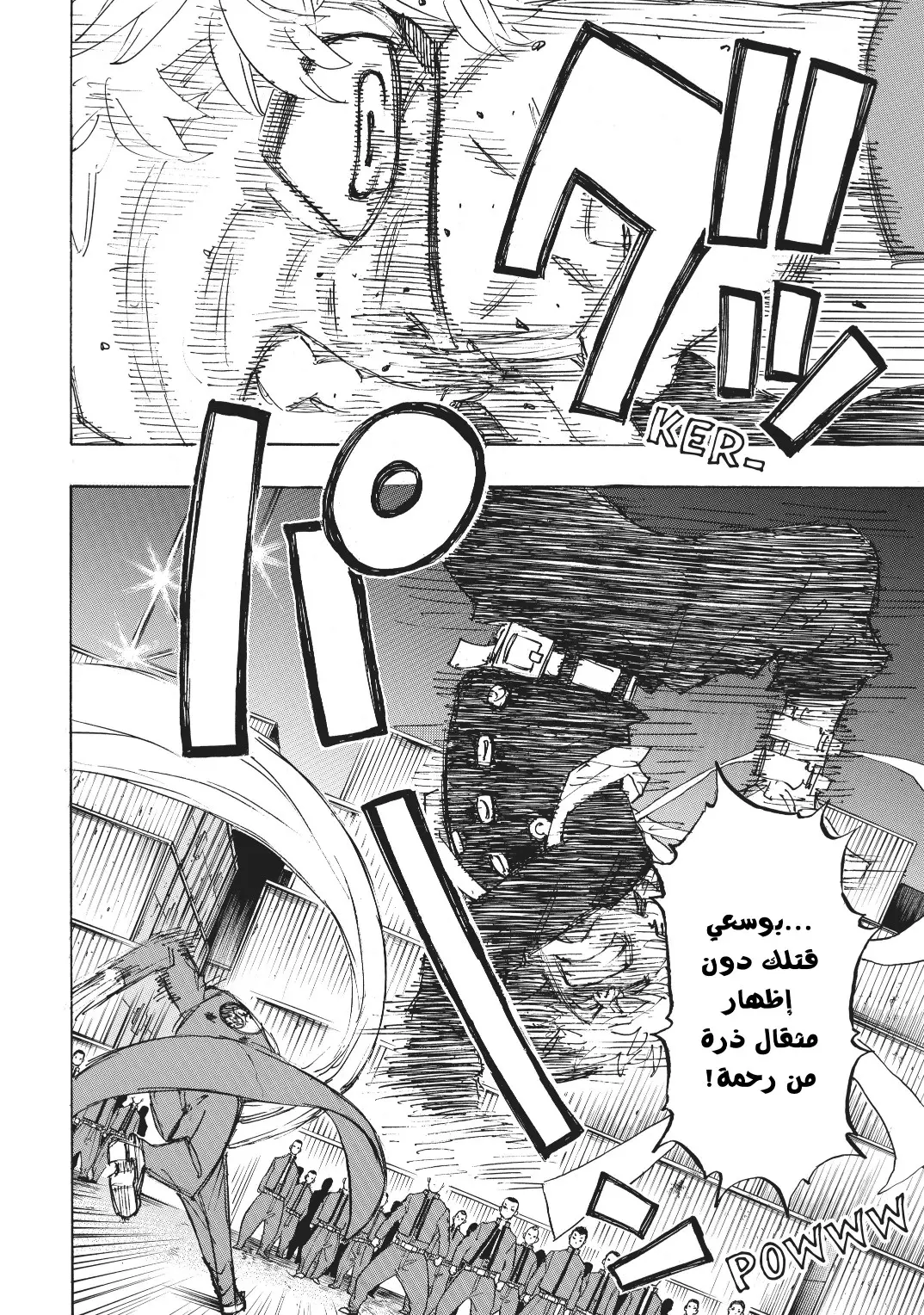 Read Tokyo Revengers AR Manga Online