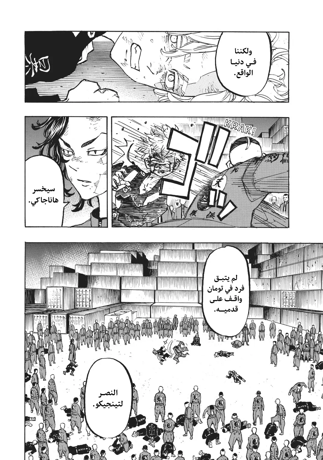 Read Tokyo Revengers AR Manga Online