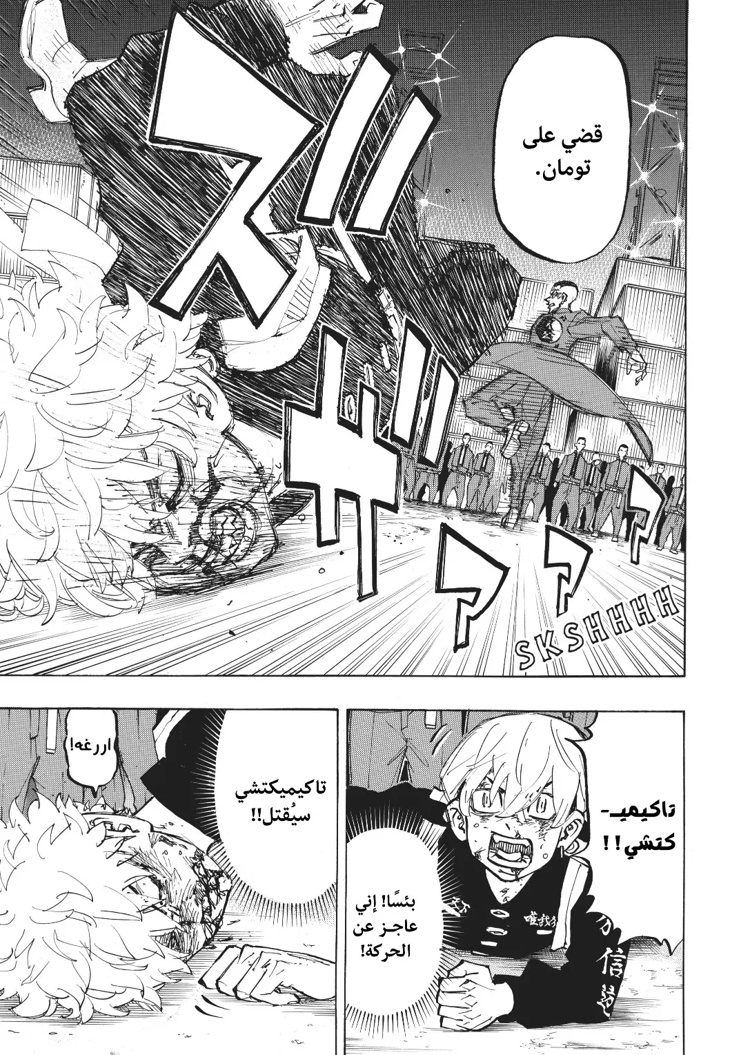 Read Tokyo Revengers AR Manga Online