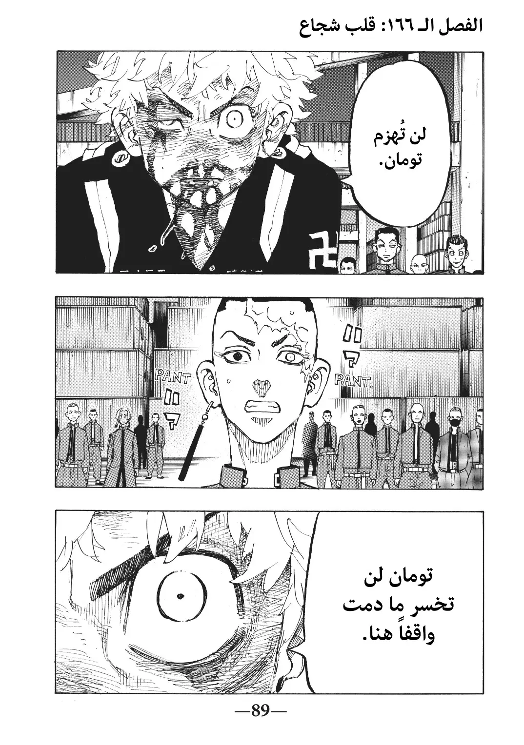 Read Tokyo Revengers AR Manga Online