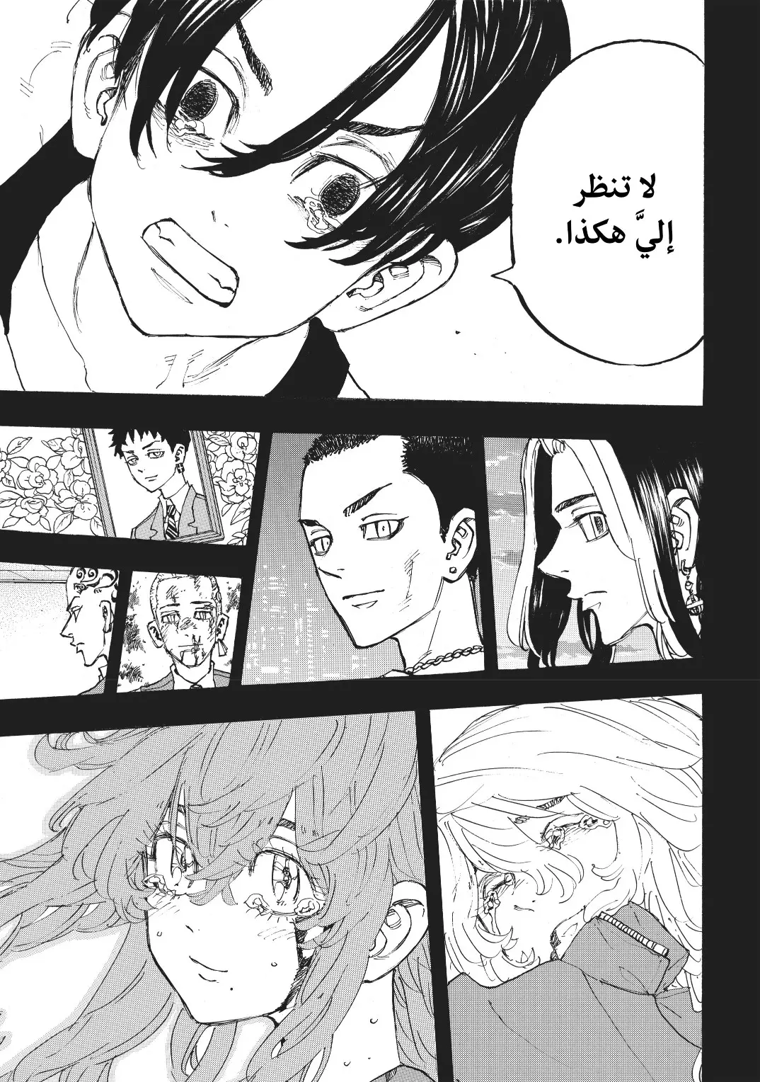 Read Tokyo Revengers AR Manga Online