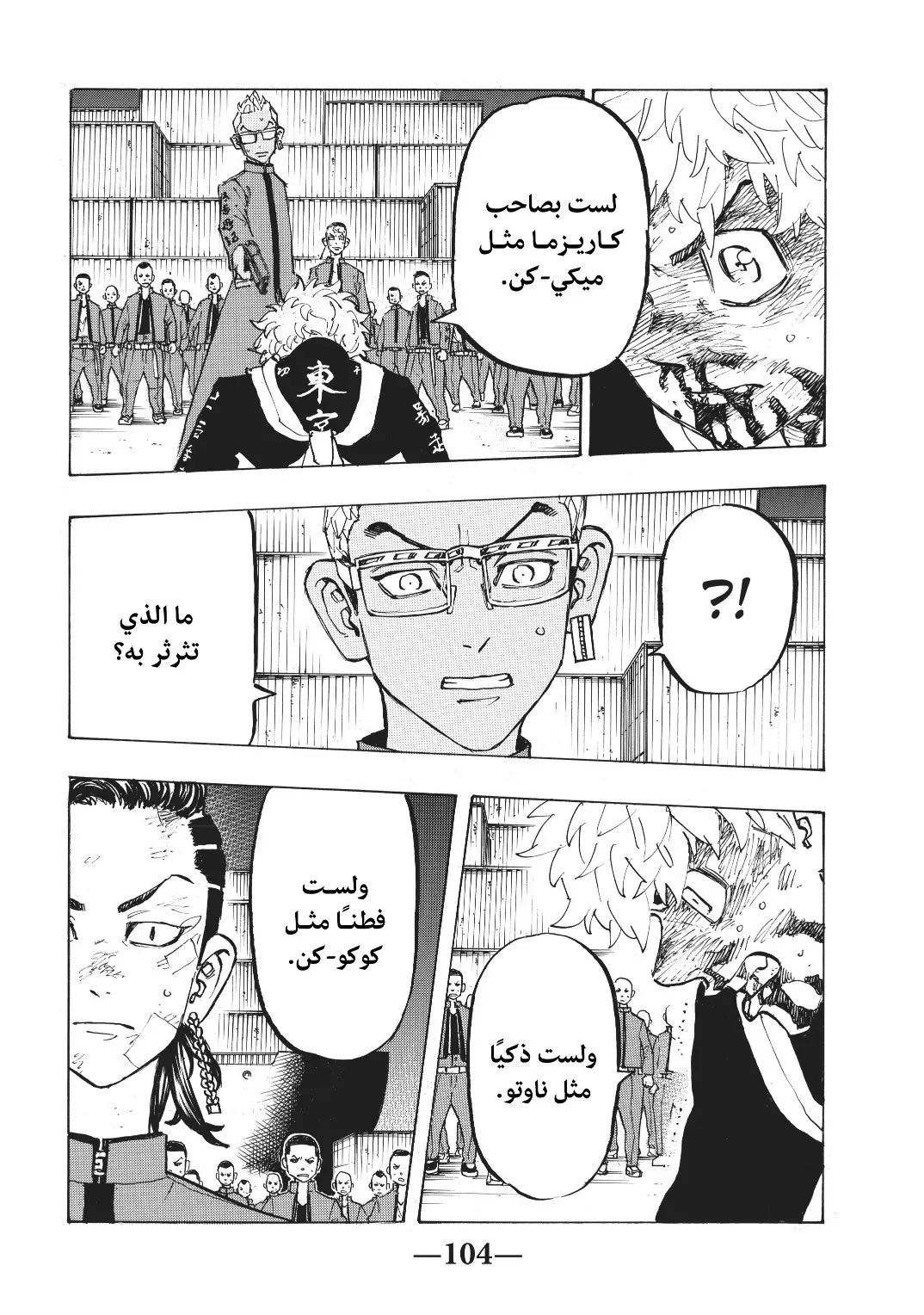 Read Tokyo Revengers AR Manga Online