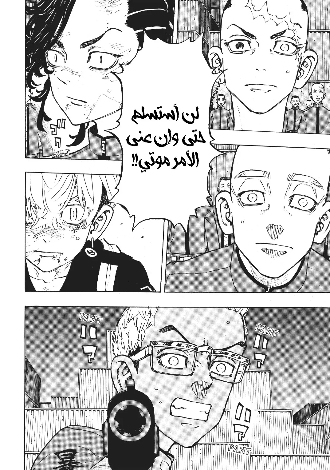 Read Tokyo Revengers AR Manga Online