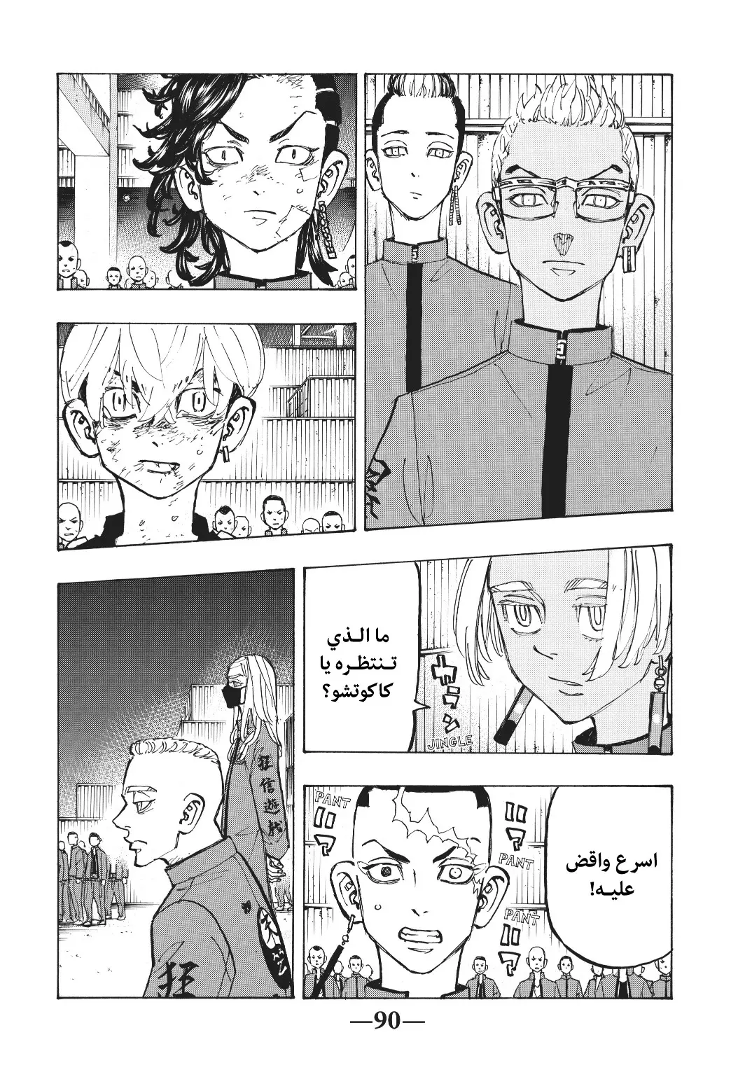 Read Tokyo Revengers AR Manga Online