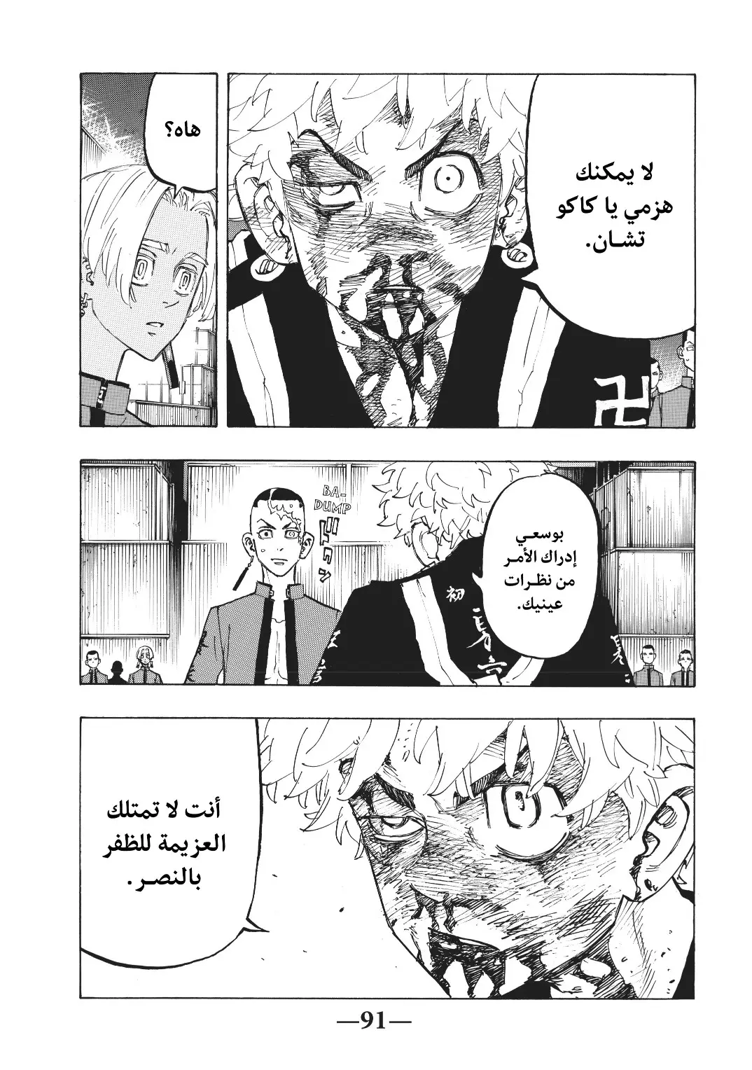 Read Tokyo Revengers AR Manga Online