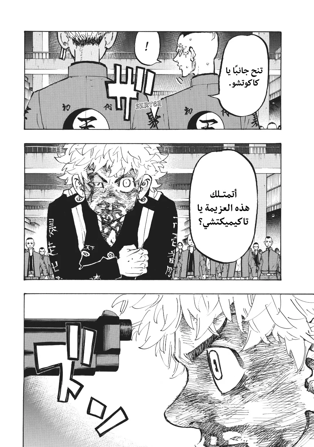 Read Tokyo Revengers AR Manga Online