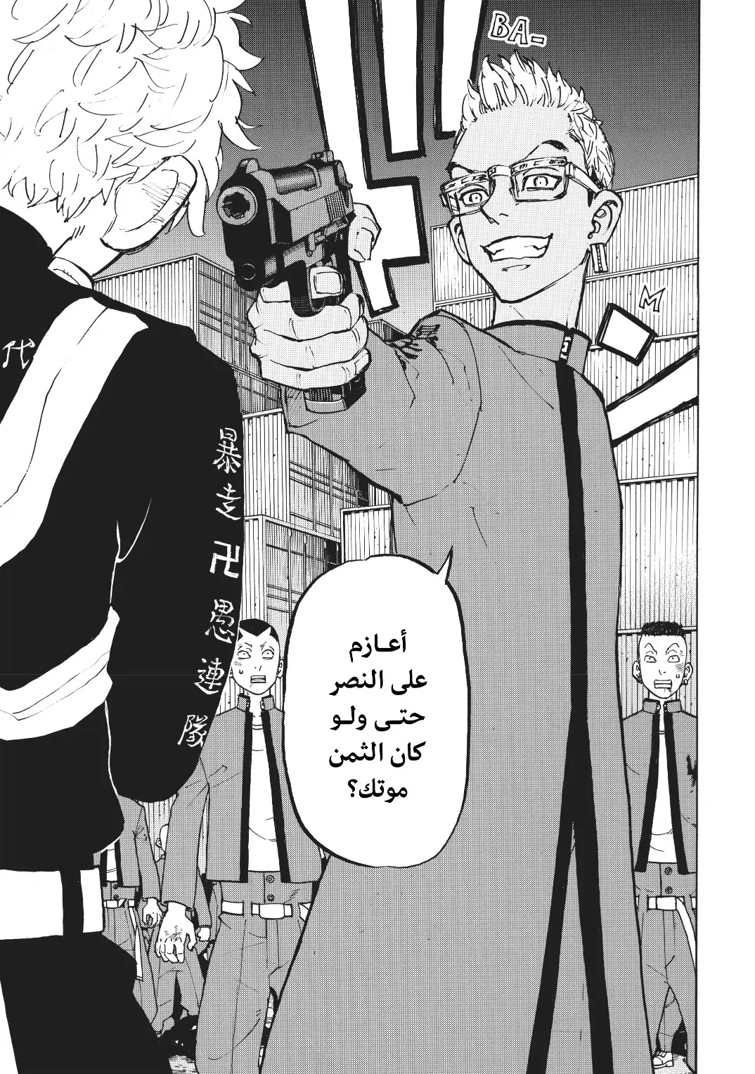 Read Tokyo Revengers AR Manga Online