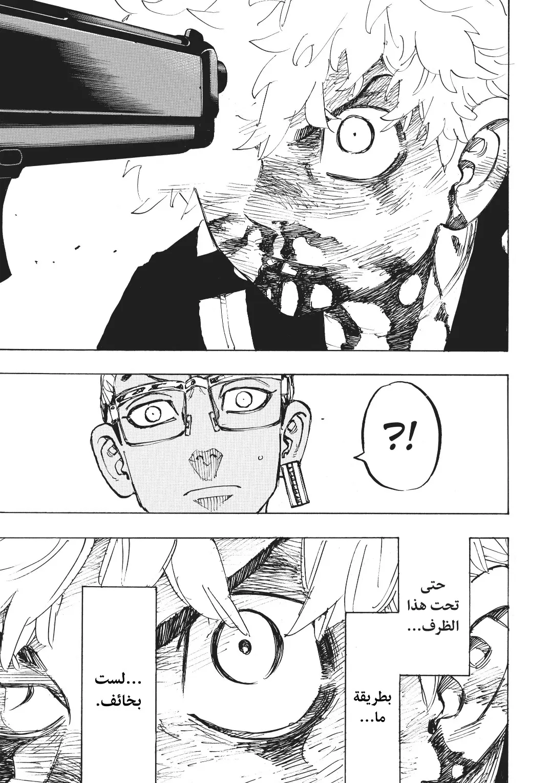Read Tokyo Revengers AR Manga Online