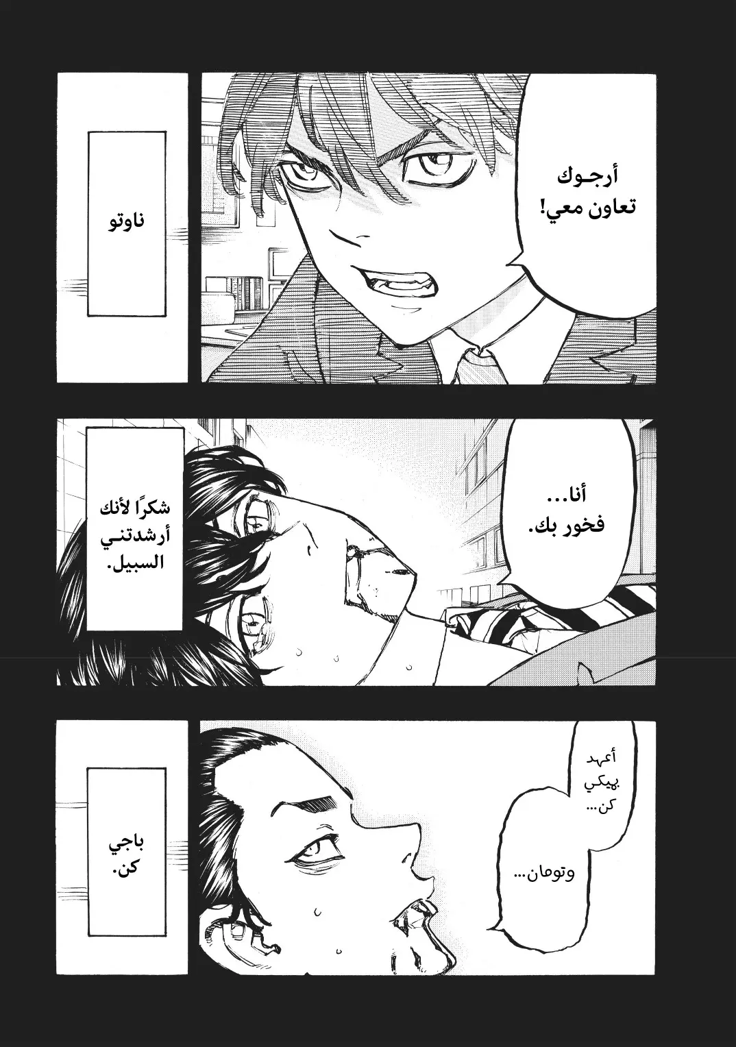 Read Tokyo Revengers AR Manga Online
