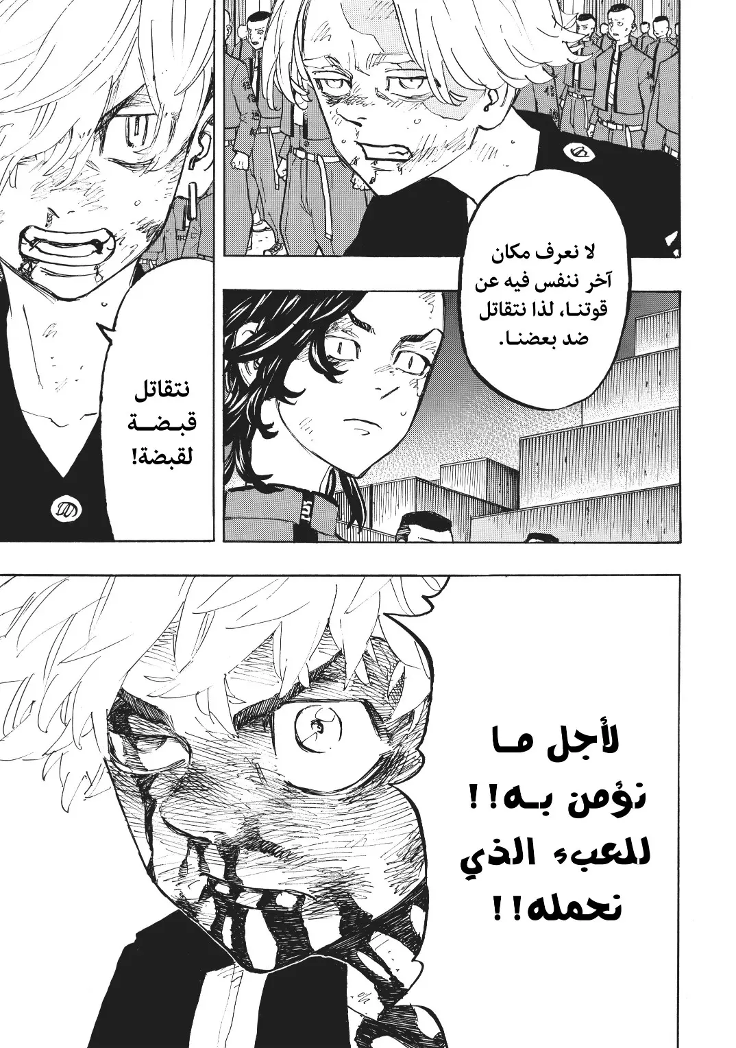 Read Tokyo Revengers AR Manga Online