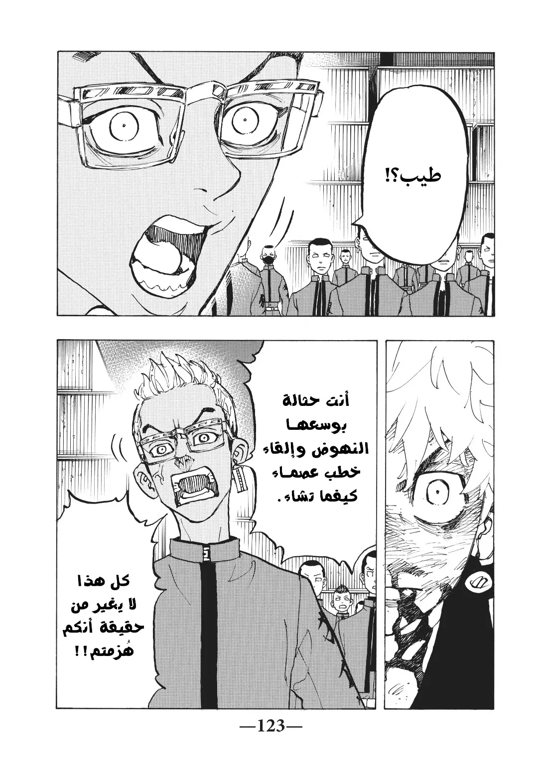 Read Tokyo Revengers AR Manga Online