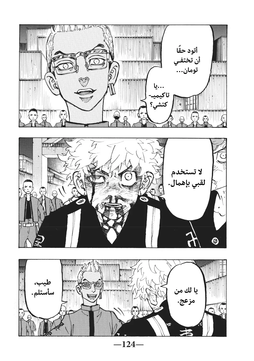 Read Tokyo Revengers AR Manga Online