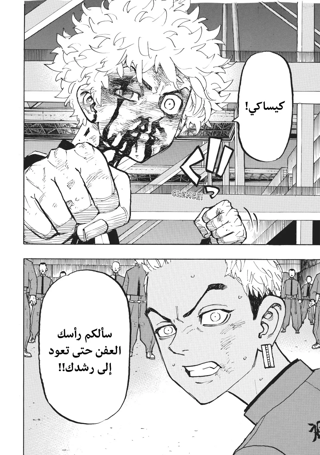 Read Tokyo Revengers AR Manga Online