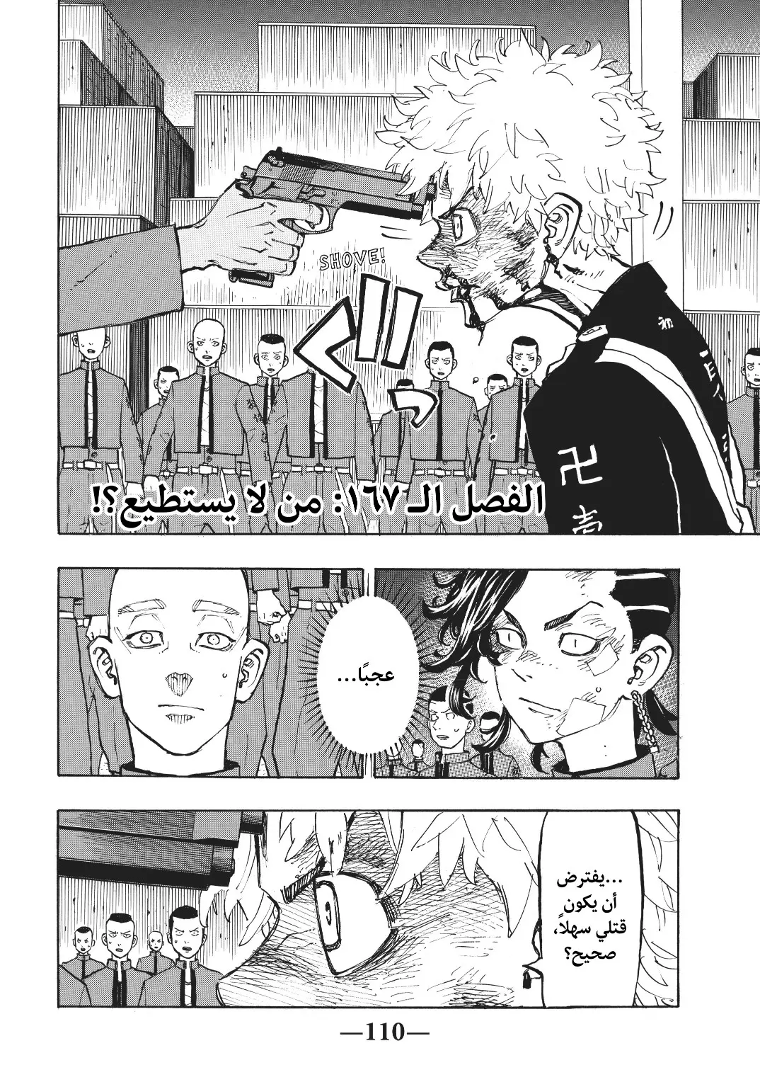 Read Tokyo Revengers AR Manga Online