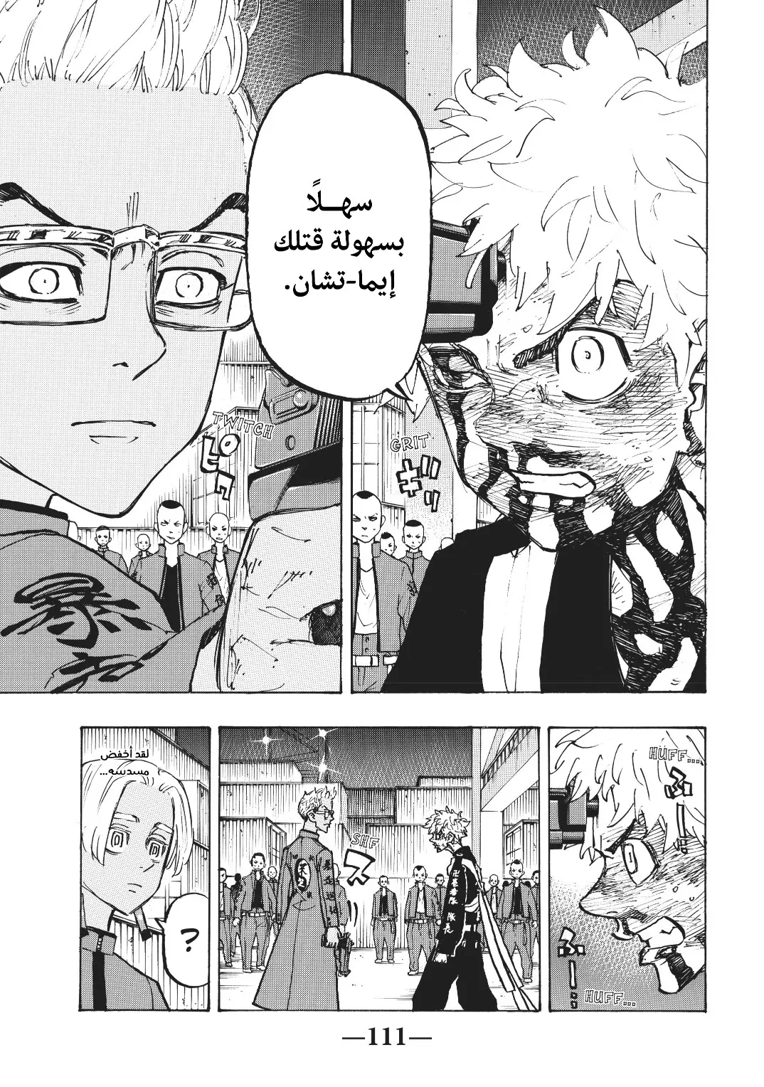 Read Tokyo Revengers AR Manga Online