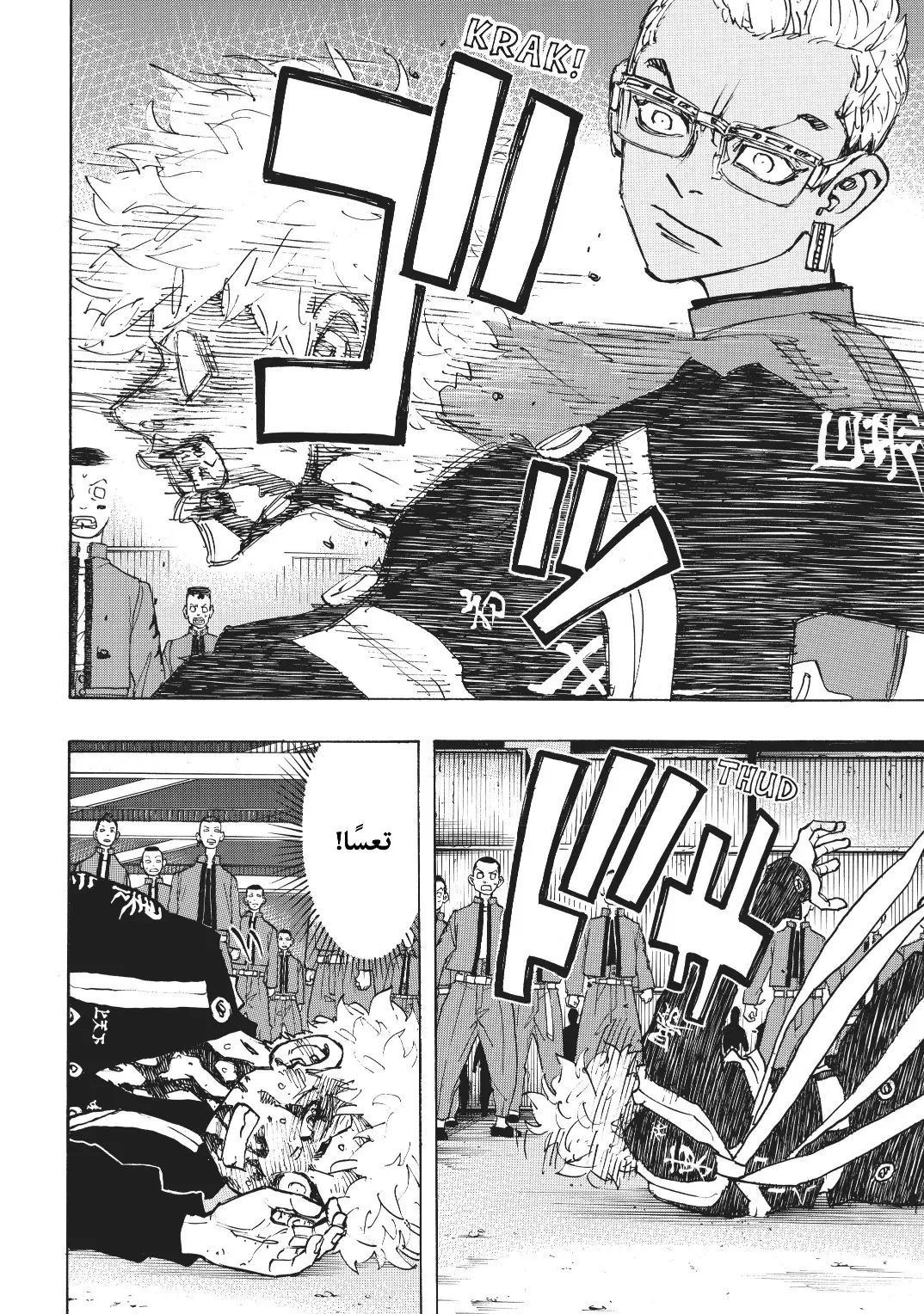 Read Tokyo Revengers AR Manga Online
