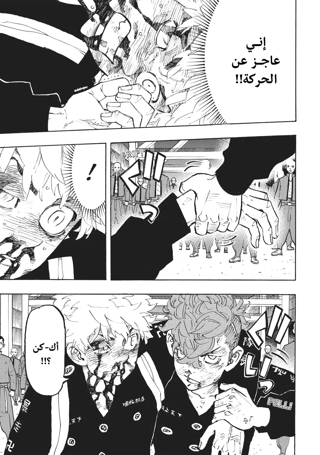 Read Tokyo Revengers AR Manga Online