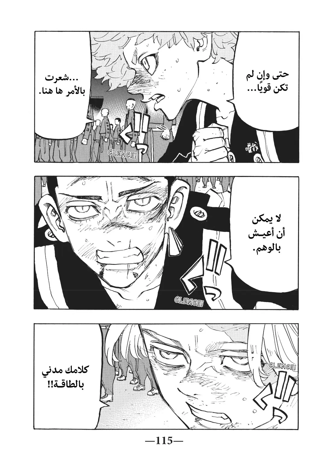 Read Tokyo Revengers AR Manga Online