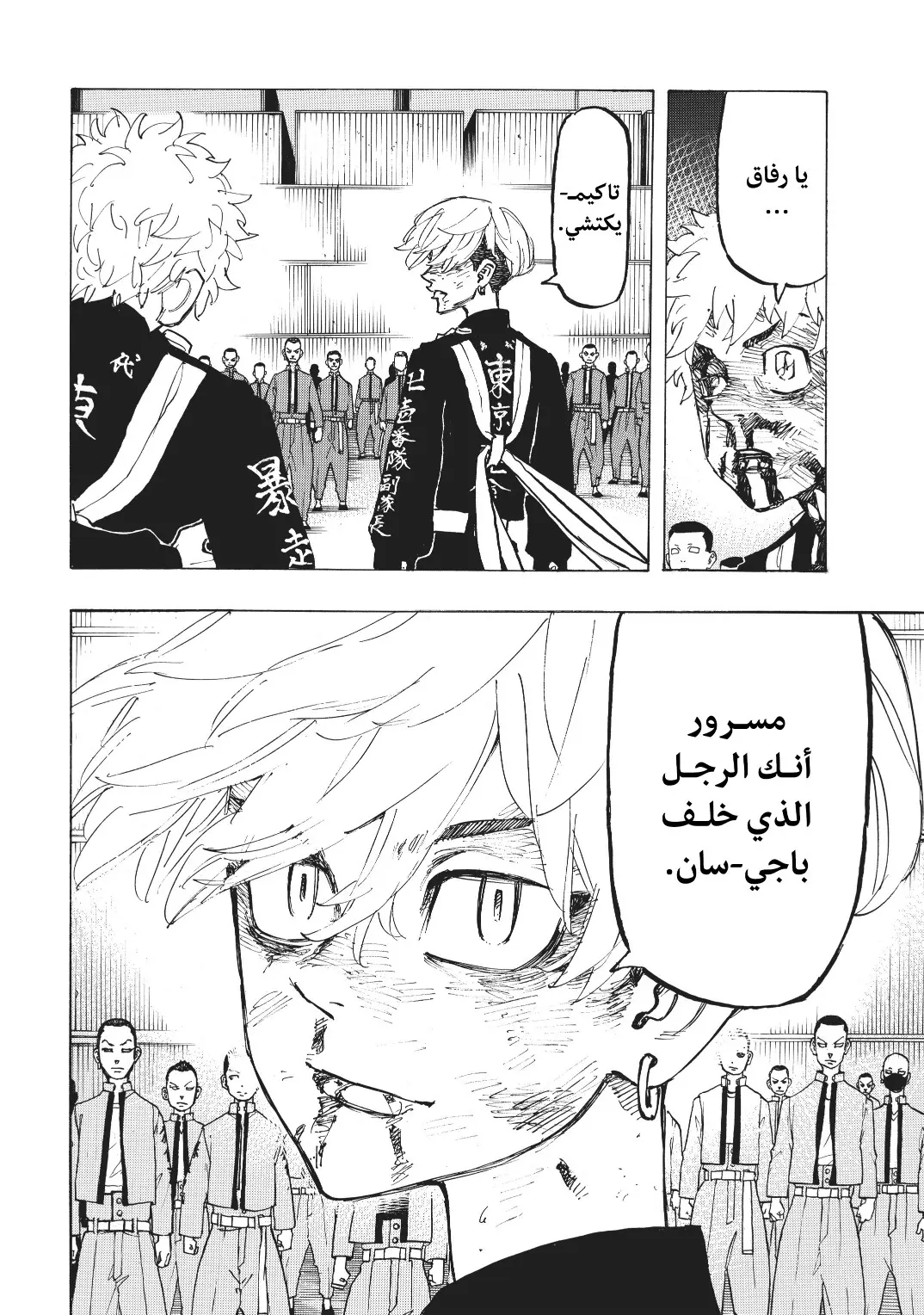 Read Tokyo Revengers AR Manga Online