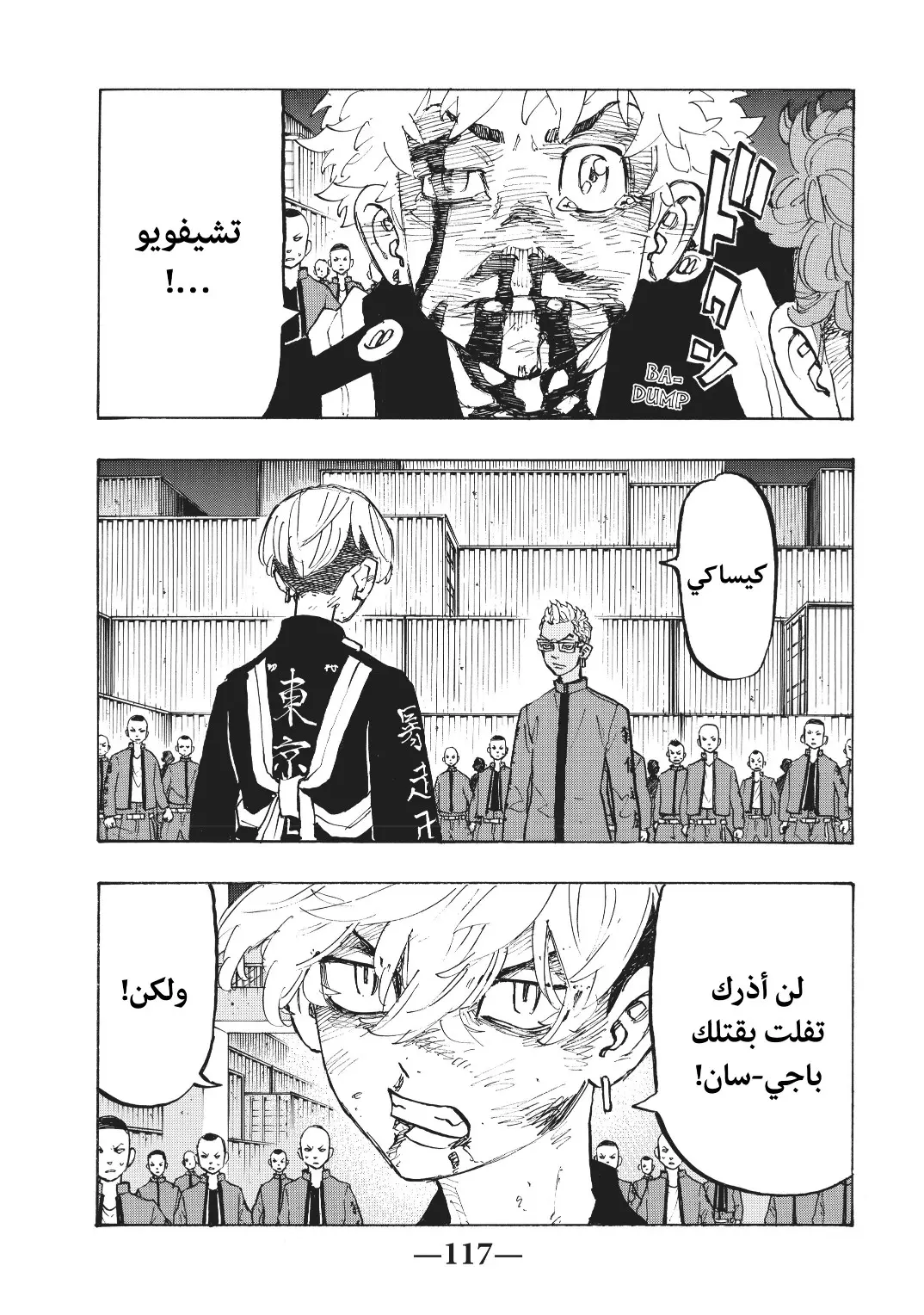 Read Tokyo Revengers AR Manga Online