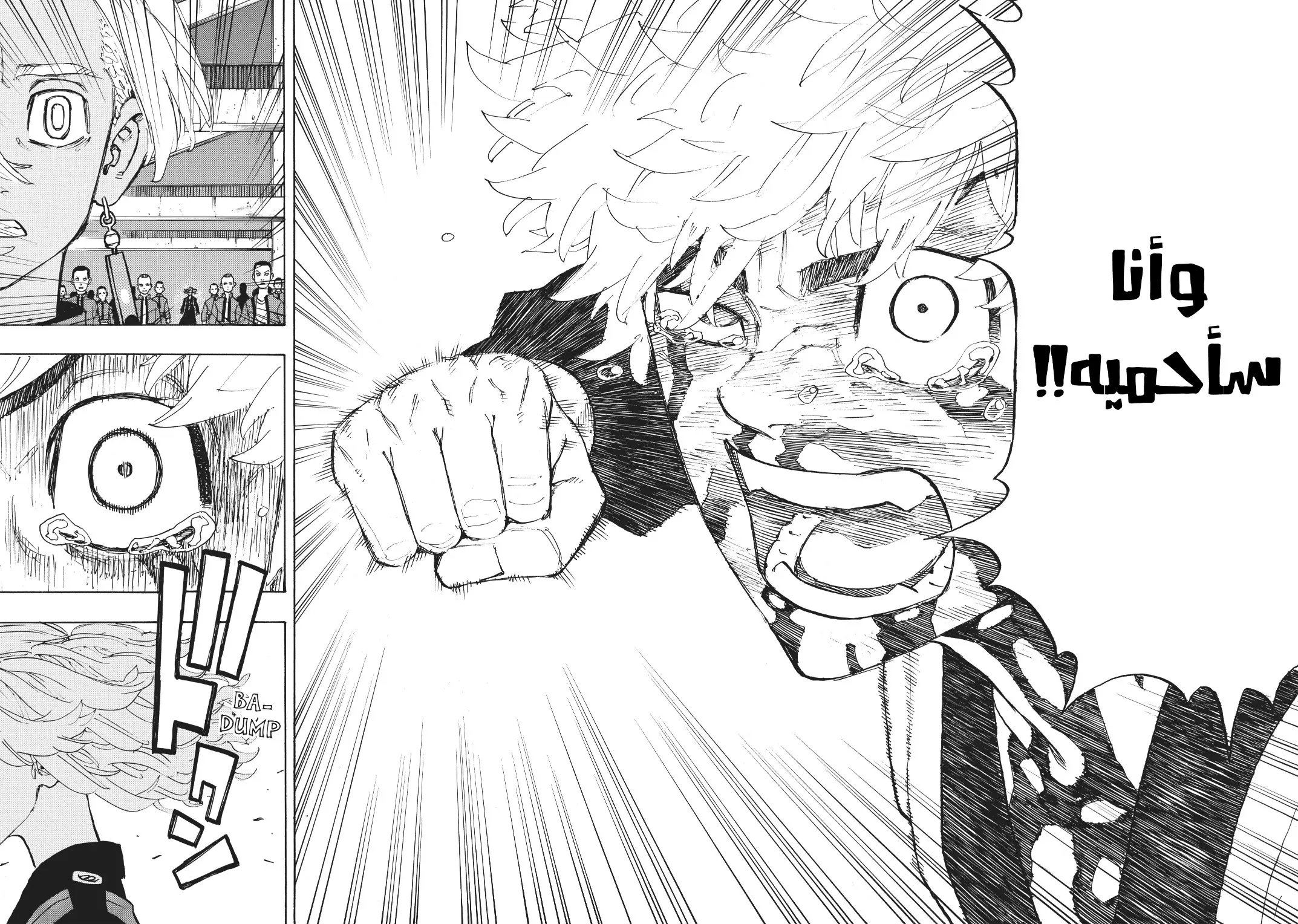 Read Tokyo Revengers AR Manga Online