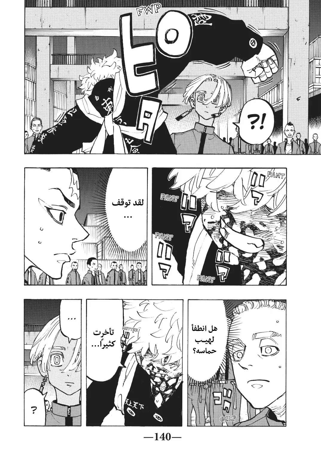 Read Tokyo Revengers AR Manga Online