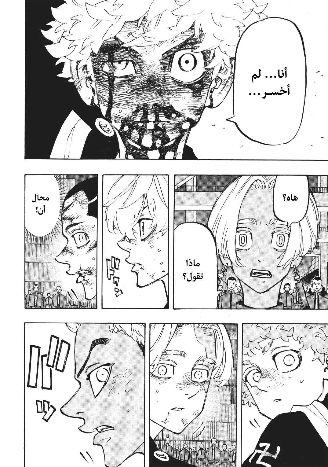 Read Tokyo Revengers AR Manga Online