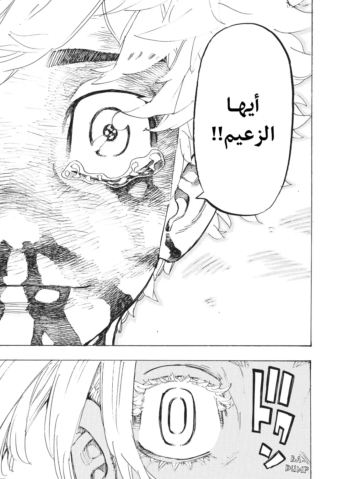 Read Tokyo Revengers AR Manga Online