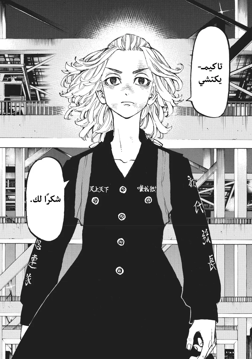 Read Tokyo Revengers AR Manga Online