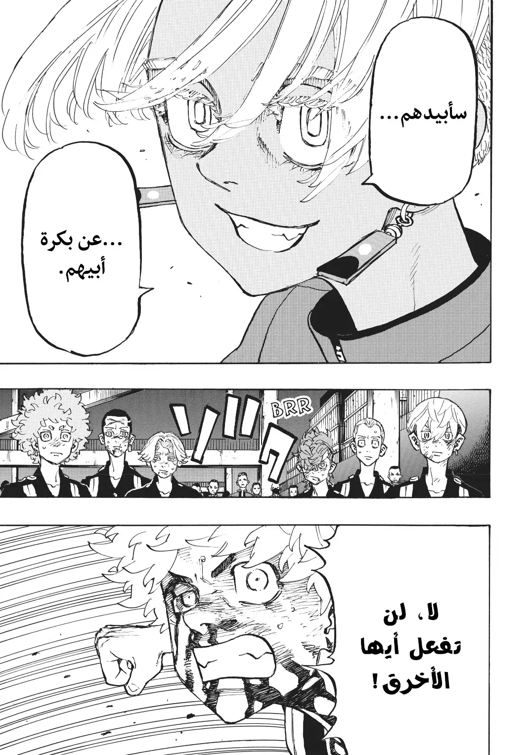 Read Tokyo Revengers AR Manga Online